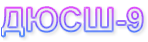 ����-9